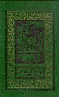 Книга Кольцо великого магистра