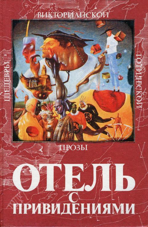 Книга Утраченная скрипка Страдивари 