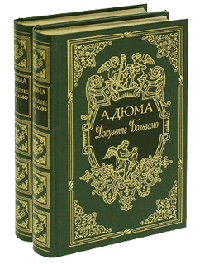 Книга Джузеппе Бальзамо. Том 2