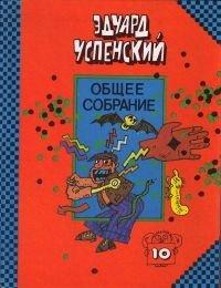 Книга Красная Рука, Черная Простыня и Зеленые Пальцы. Жуткий детский фольклор