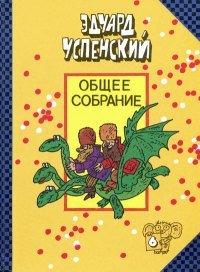 Книга Вниз по волшебной реке: Издательство ТИТ Комета