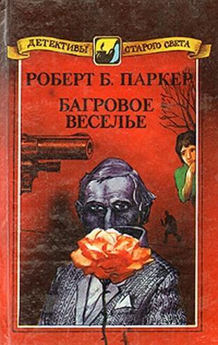 Книга Ранняя осень 