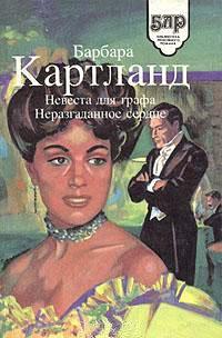 Книга Неразгаданное сердце