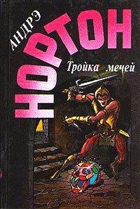 Книга Пояс из леопарда