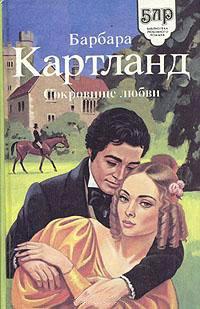 Книга Сокровище любви