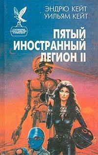Книга Честь и верность