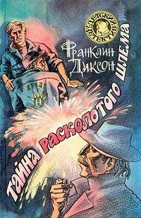 Книга Тайна заброшенного туннеля