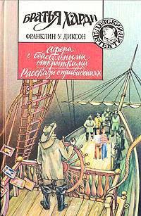 Книга Рассказы о привидениях