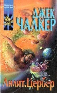 Книга Лилит