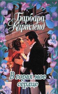 Книга Тайная гавань