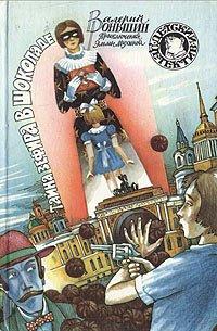 Книга Тайна зефира в шоколаде