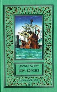 Книга Игра королев