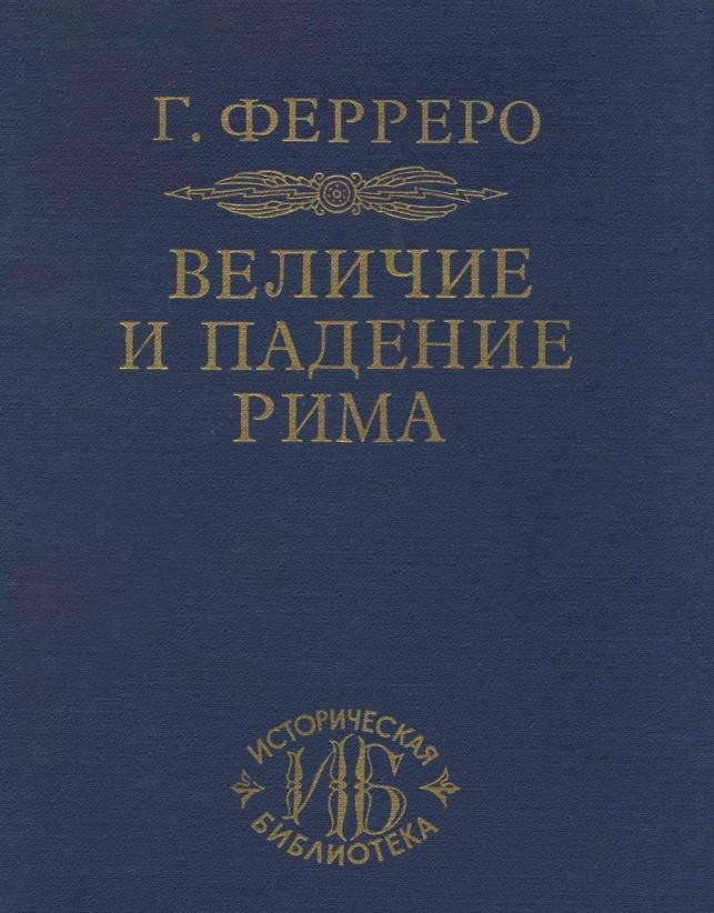 Книга Юлий Цезарь 