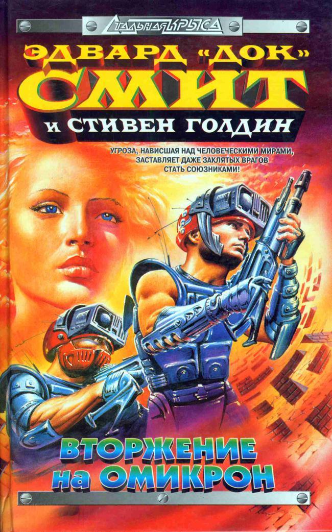 Книга Мятеж в галактике 