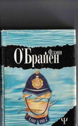 Книга А где же третий? 