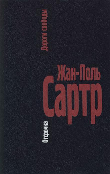 Книга Отсрочка 
