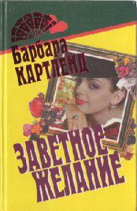 Книга Темный поток