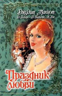 Книга Дэниел и ангел
