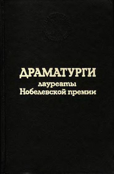 Книга Смерть и конюший короля 