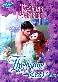 Книга Превыше всего