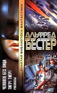 Книга Человек Без Лица