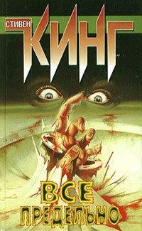 Книга В комнате смерти