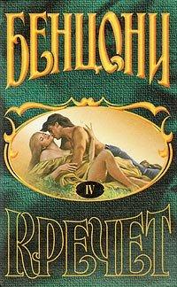 Книга Верхние Саванны