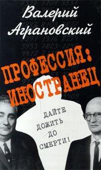 Книга Профессия