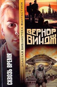 Книга Брошенные в реальном времени 