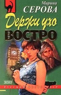 Книга Прогулка по лезвию