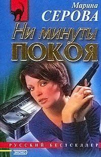 Книга Крайняя мера