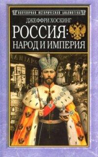 Книга Россия