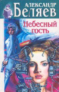 Книга Человек, потерявший лицо