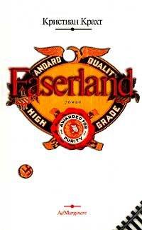Книга Faserland