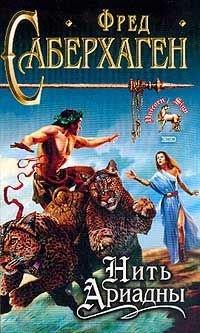 Книга Нить Ариадны