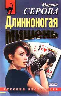 Книга Неслучайный свидетель