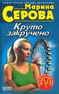 Книга Дамские штучки