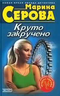 Книга Ключи от жизни
