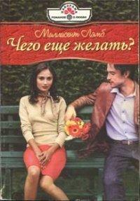 Книга Единственное решение