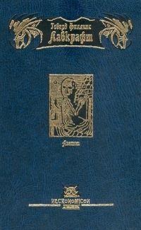 Книга Азатот