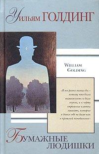 Книга Бумажные людишки