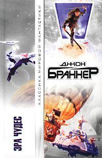 Книга Чудовище из Атлантики 
