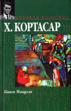 Книга Книга Мануэля 