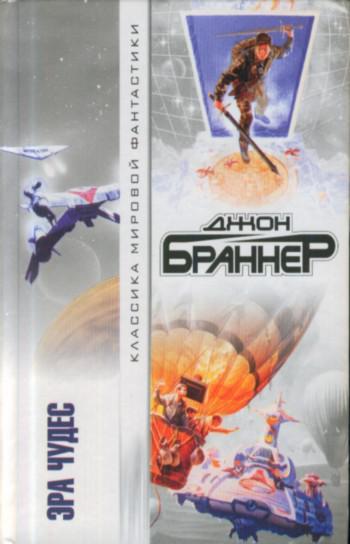 Книга Звездное убежище 