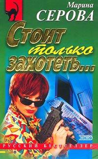 Книга Люблю свою работу