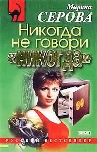 Книга Побег из ада