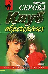 Книга Последнее желание приговоренной