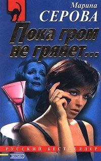 Книга Казусы частного сыска