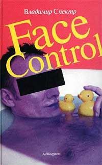 Книга Face Control