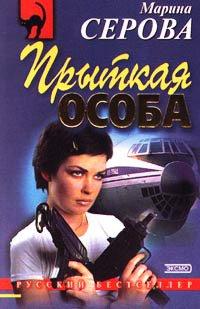 Книга Покой и не снится
